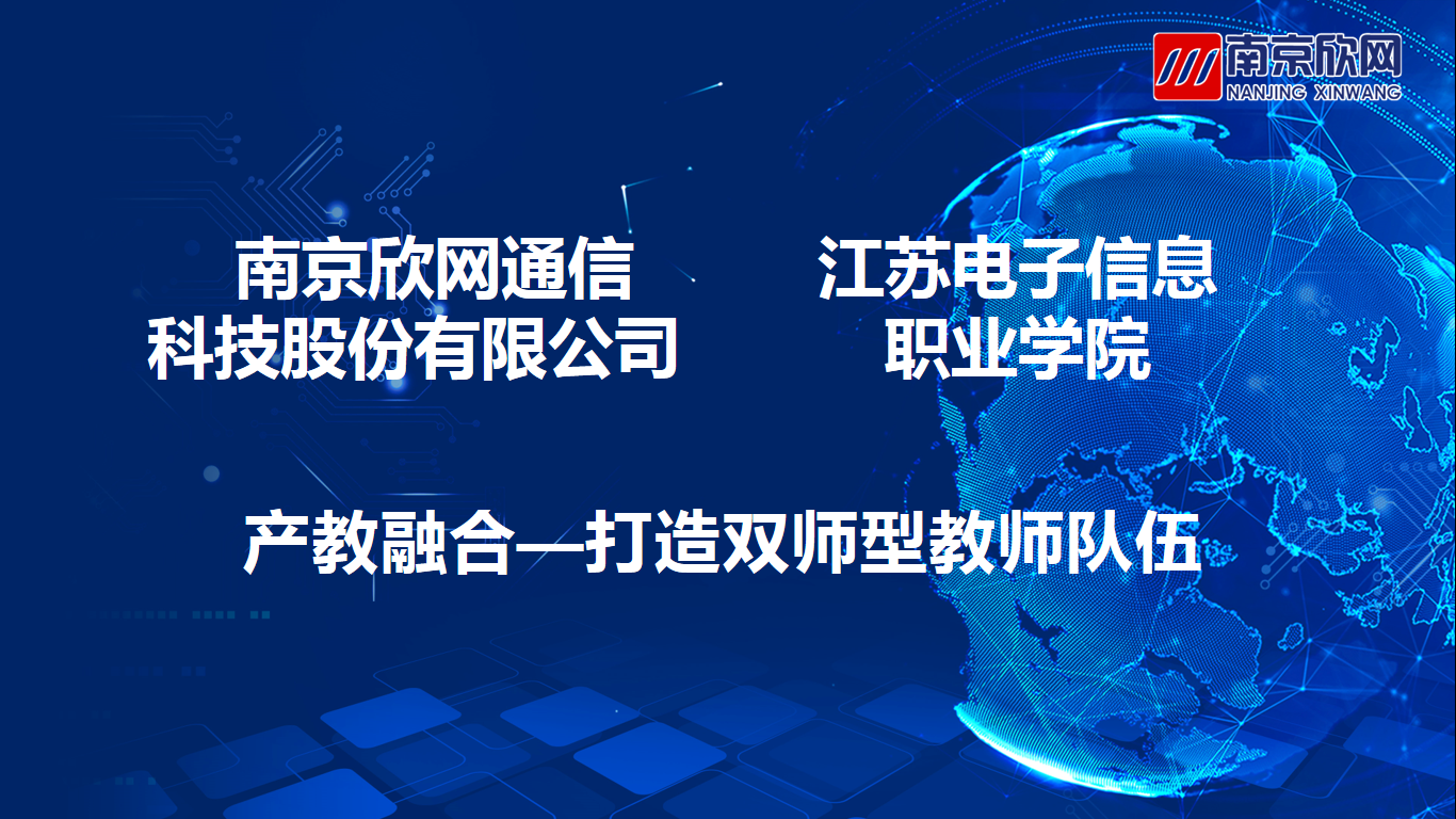 金年会金字招牌信誉至上科技股份有限公司|南京金年会|金年会通信